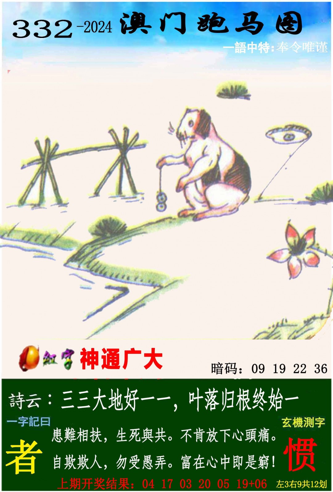 香港挂牌